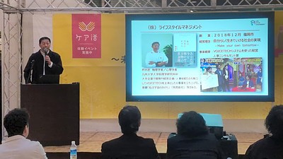 介護における自己理解と相互理解