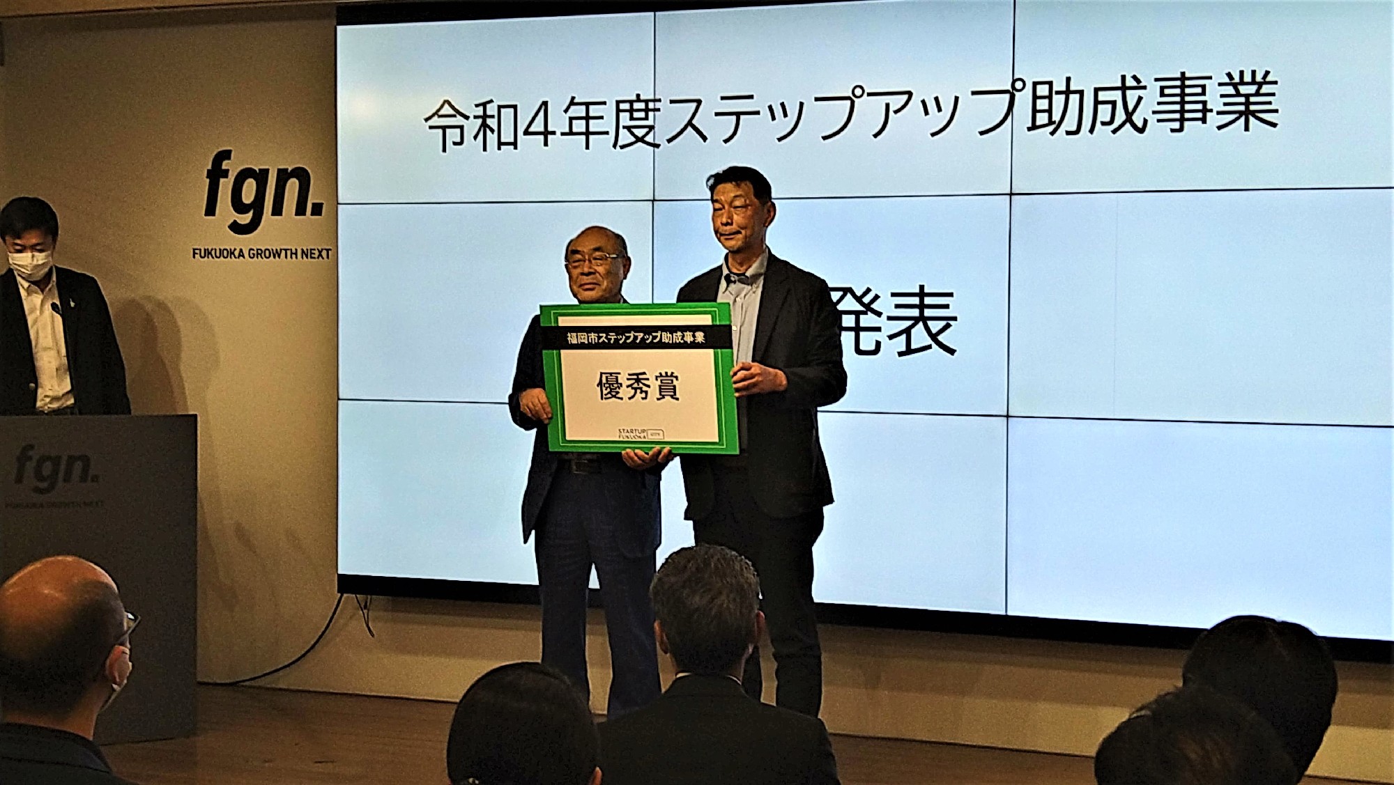 福岡市助成事業優秀賞受賞