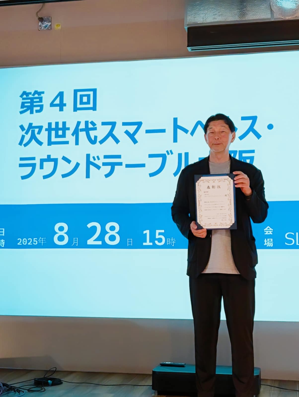 大阪府スマートヘルスプロジェクト優秀賞受賞