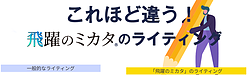 採用の質を決めるのは“書き方”