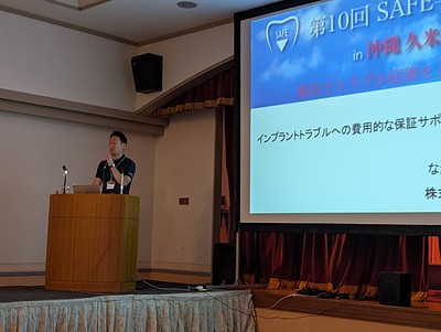 SAFE総会 in 久米島