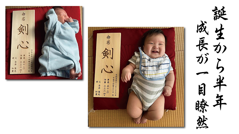 お身丈命名書メイン