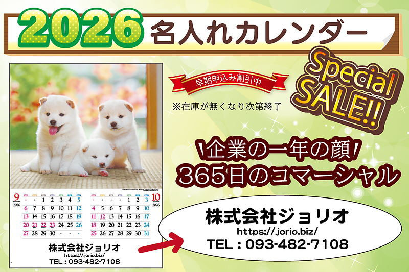 名入れカレンダーhero