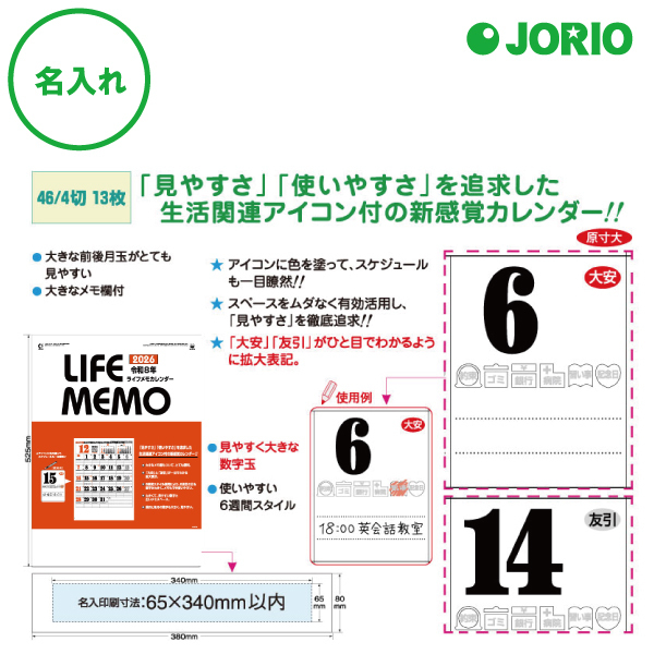 アイコンタイプカレンダー