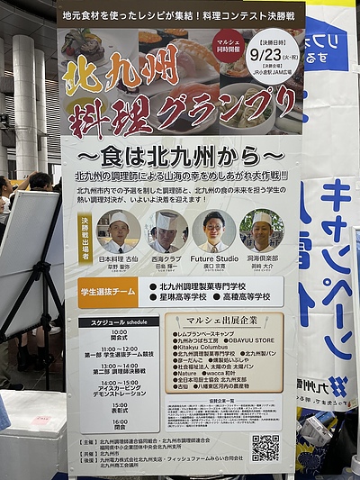 【実績】北九州料理グランプリのメダルも！トロフィー、盾、表彰品はジョリオへ