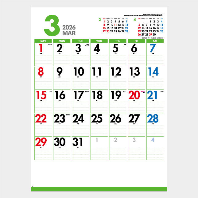 シンプルカレンダー