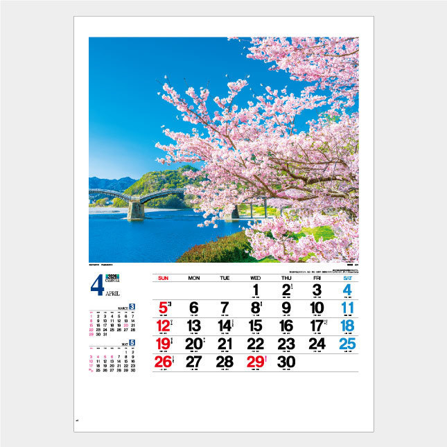 四季を感じるカレンダー