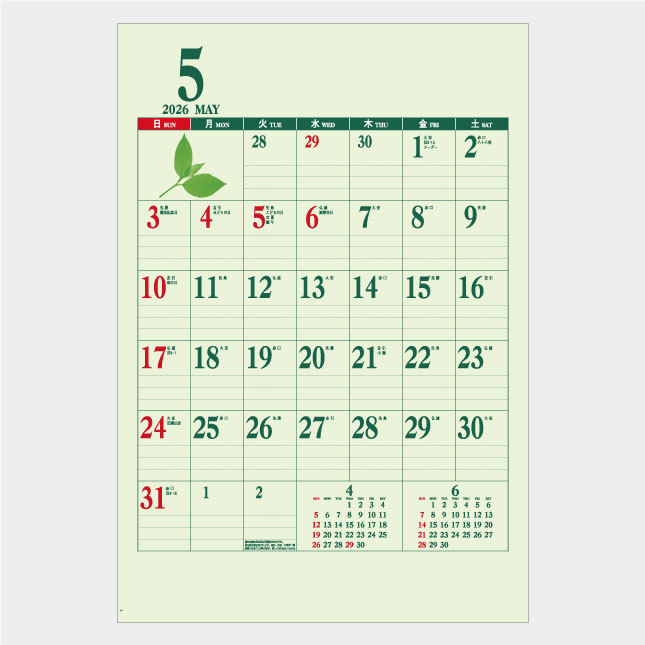 ファミリーカレンダー大判