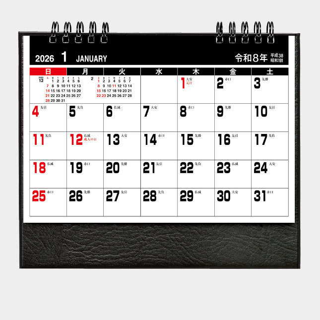 卓上ハイグレード