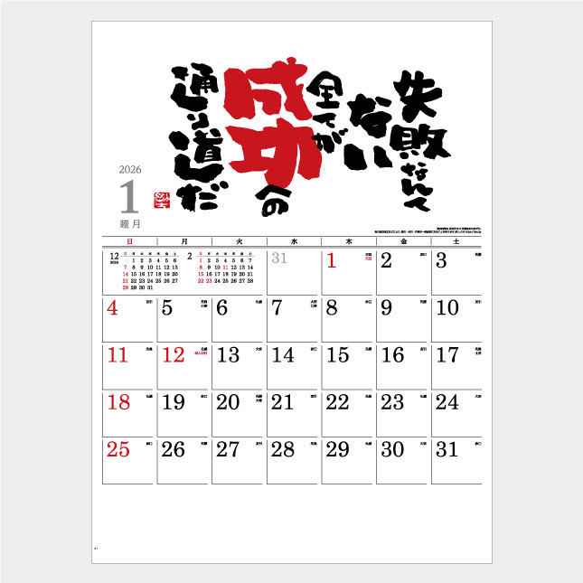 YELL〜エール〜（湯本ツヨシ作品集）