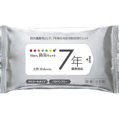 長期間使用可能ウェットティッシュ