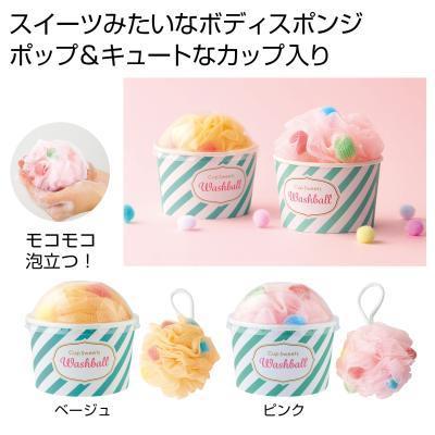 ふわふわウォッシュ