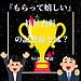 『もらって嬉しい』社員表彰の記念品とは？避けるべきNG例も解説