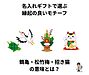 名入れギフトで選ぶ縁起の良いモチーフ。鶴亀・松竹梅・招き猫の意味とは?