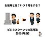 お彼岸とは？いつ？何をする？ビジネスシーンでの活用法【2026年版】
