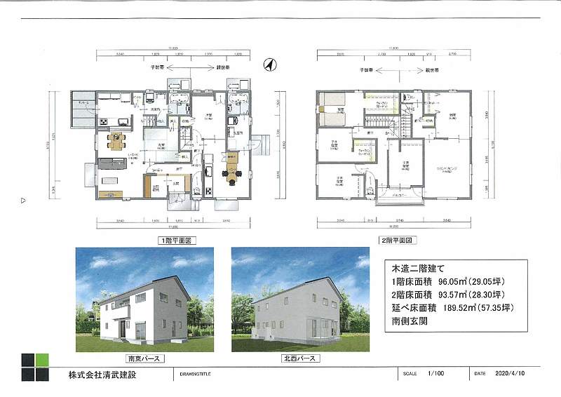 二世帯住宅プラン・福岡市清武建設