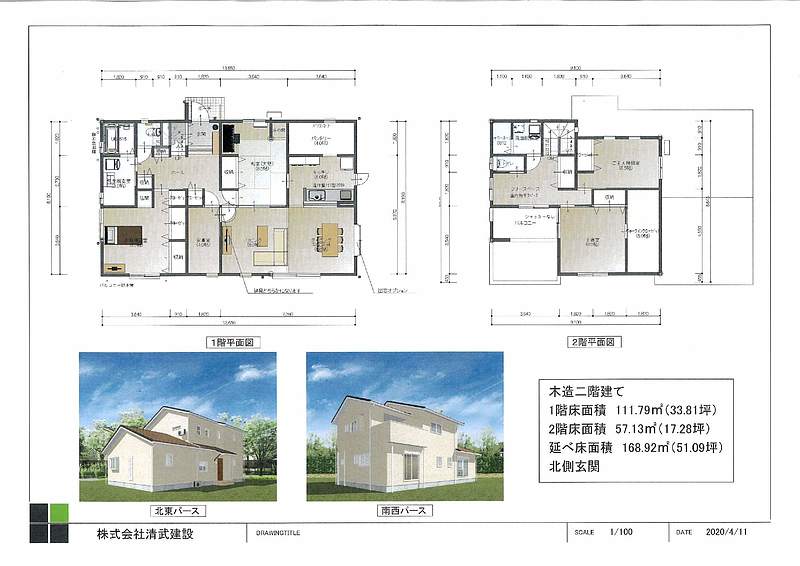 二世帯住宅プラン・福岡市清武建設