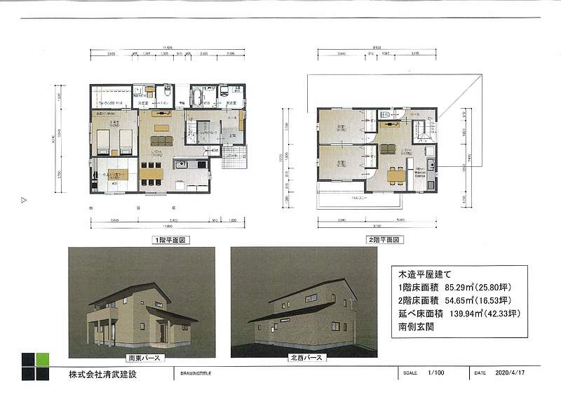 二世帯住宅プラン・福岡市清武建設