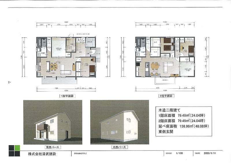 二世帯住宅プラン・福岡市清武建設