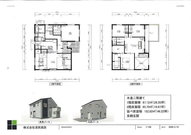 二世帯住宅プラン・福岡市清武建設