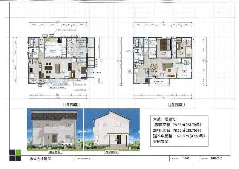 二世帯住宅プラン・福岡市清武建設