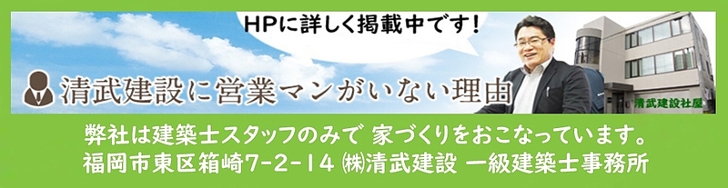 福岡市注文住宅