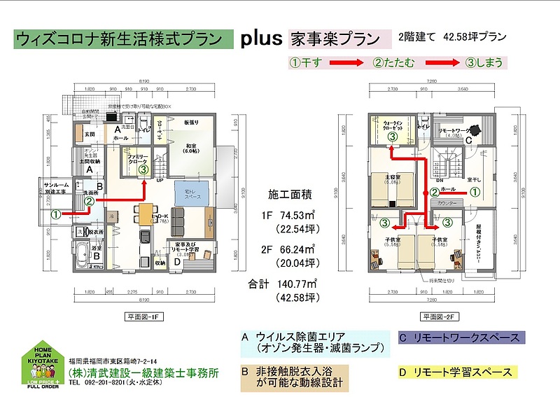 福岡市注文住宅