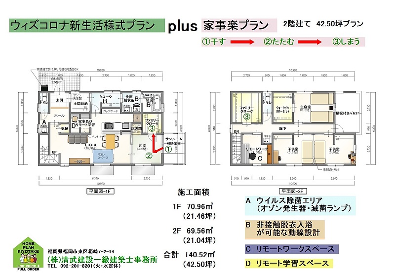 福岡市注文住宅