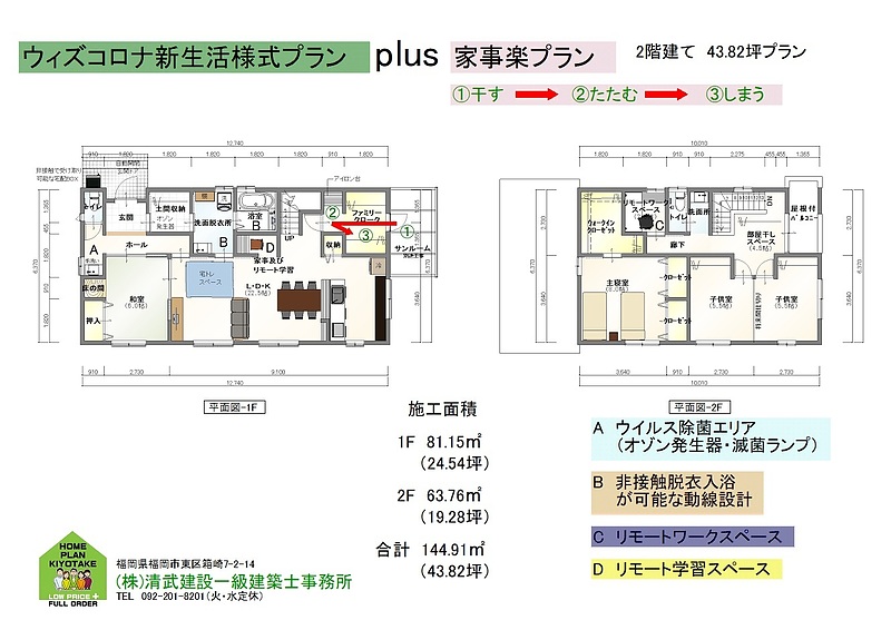 福岡市注文住宅