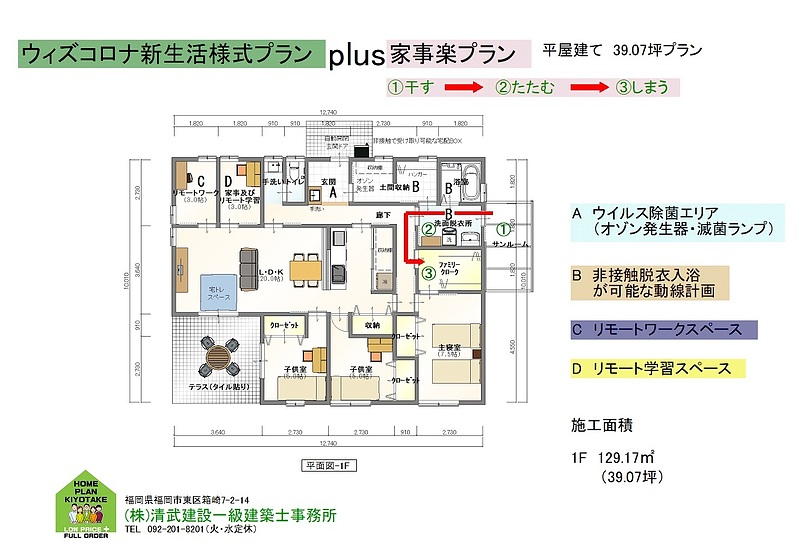 福岡市注文住宅