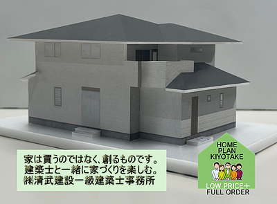 筑紫野市注文住宅模型