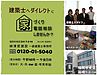 収納計画（注文住宅）福岡市工務店の建築士家づくり相談室