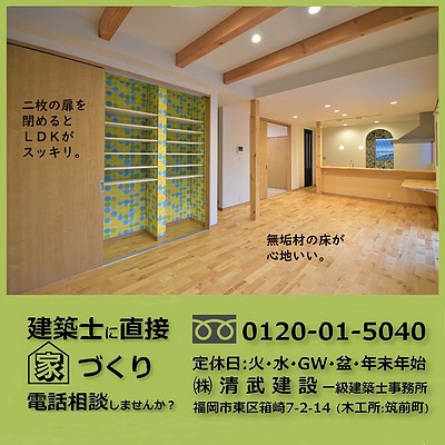 福岡市早良区注文住宅・広々リビングと豊富な収納