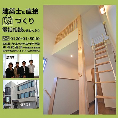 福岡市西区注文住宅　ナチュラルなLDK　工務店＆建築設計事務所　㈱清武建設一級建築士事務所