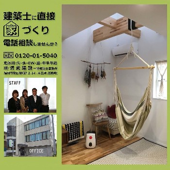 清武修一 - 福岡市西区注文住宅設計 ハンモックチェアー　LDK