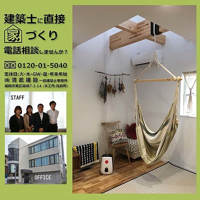 福岡市西区注文住宅設計 ハンモックチェアー　LDK