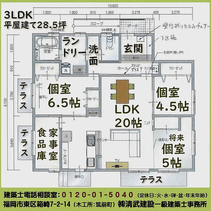 間取り平屋