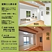 住宅建築設計福岡市・小上がり和室・高ランキング・評判口コミ人気の注文住宅仕様