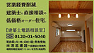 なぜ無垢材、無垢床の家？福岡市工務店の清武建設への家づくりの質問より。