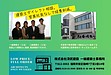 注文住宅相談・福岡市建築士ダイレクト　