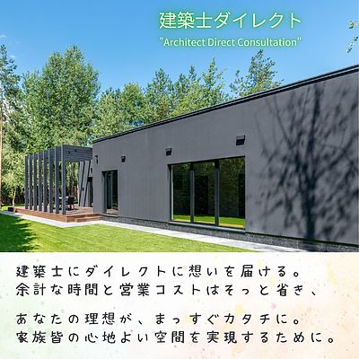 福岡注文住宅・安い素材、建材は劣るのか？