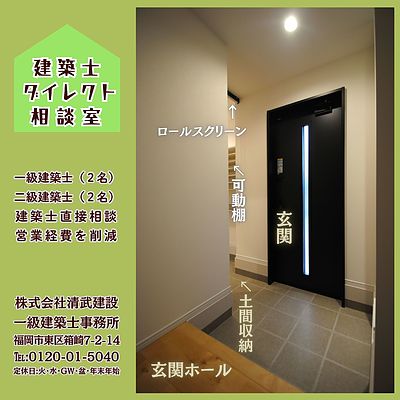 宗像市注文住宅設計・家事軽減