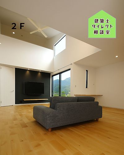 宗像市注文住宅・工務店の建築士と大空間リビング