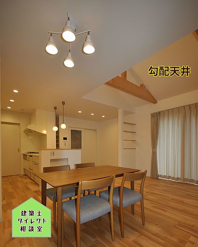 勾配天井の平屋建て福岡市