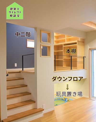 福岡市南区注文住宅　ダウンフロアリビング+スキップフロア　工務店＆建築設計事務所　㈱清武建設