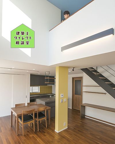 福岡市東区注文住宅　吹き抜けのあるLDK　工務店＆建築設計事務所　㈱清武建設一級建築士事務所