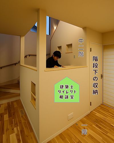 春日市注文住宅 福岡市工務店の木の家 　スキップフロアー 中二階