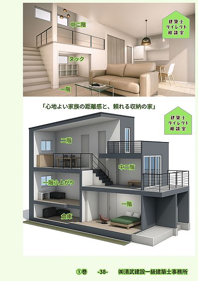 心地よい家族の距離感と、頼れる収納の家　福岡市