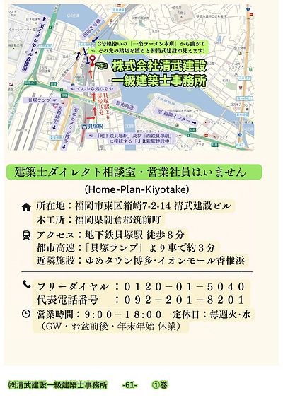 睡眠の質は電気の整理整頓で／家づくり健康相談福岡市