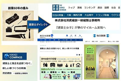 【福岡市】各メディアも注目。家づくりの悩み、まずは地元の建築士に直接ぶつけてみませんか？